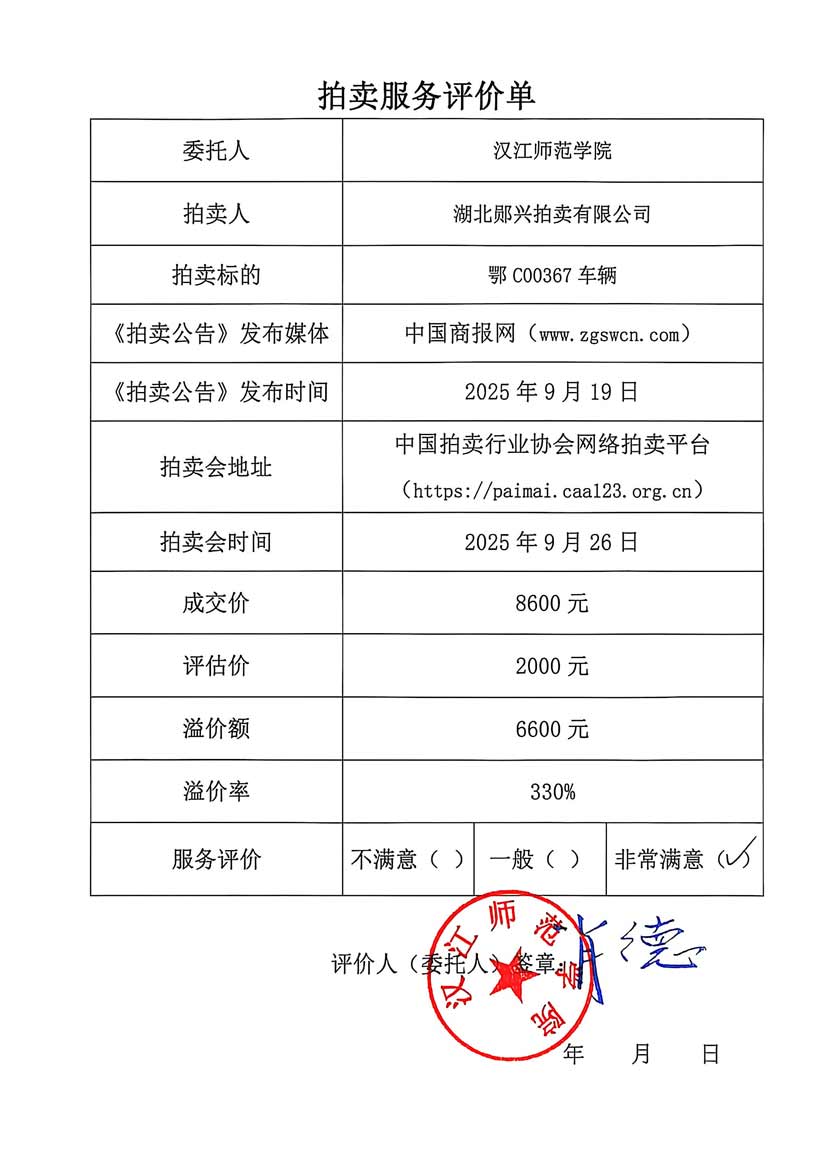 鄖西縣衛生健康局